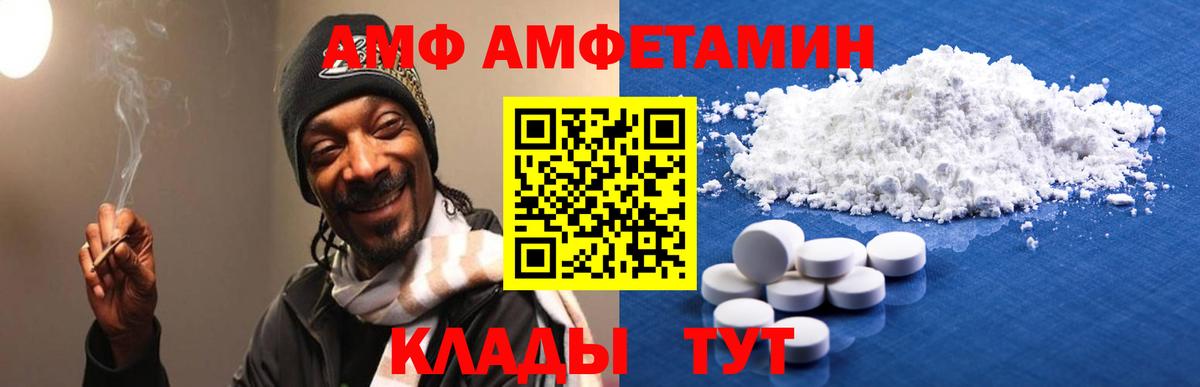 Amphetamine  АМФ Premium  Вход с VPN  Карталы 