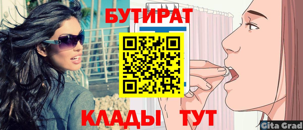 Бутират оксана Карталы