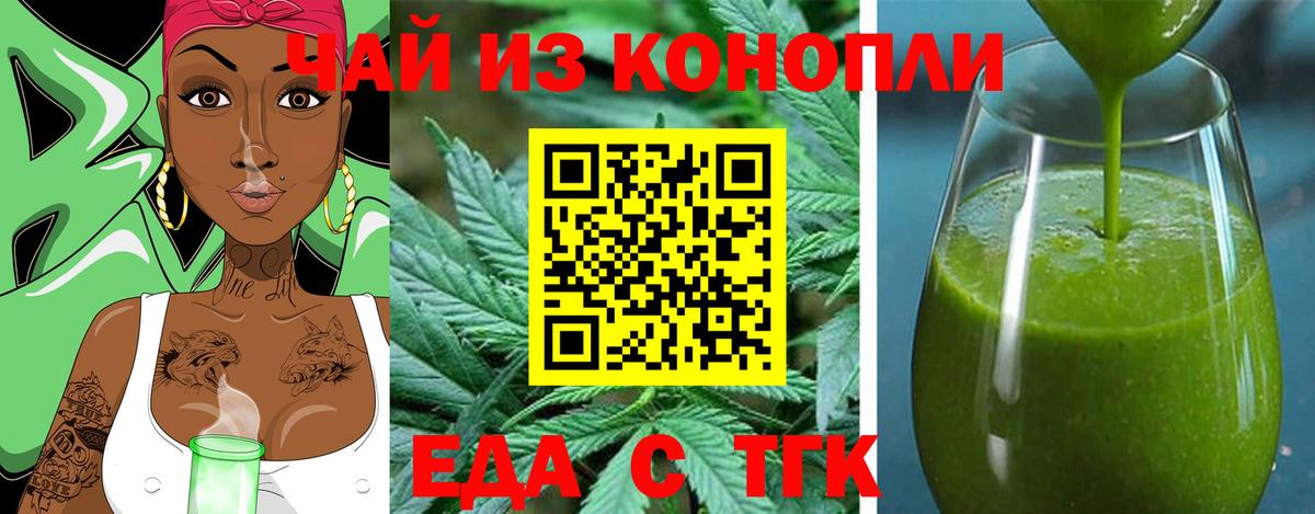Печенье с ТГК конопля  Карталы 