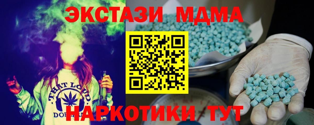 Ecstasy  где можно купить наркотик  ЭКСТАЗИ ешки  ОМГ ОМГ маркетплейс  Карталы  Экстази 300 mg  Вход с VPN 