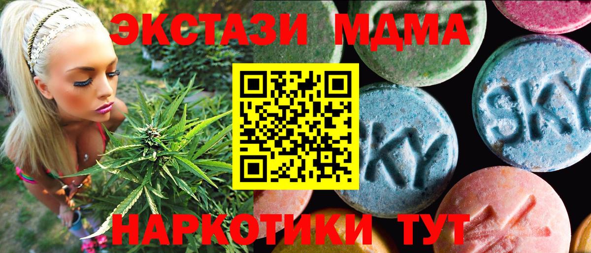 Ecstasy  Карталы  Ecstasy TESLA  ОМГ ОМГ зеркало  Экстази mix 