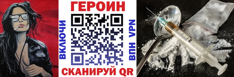 Героин Heroin  дарнет шоп  Карталы 