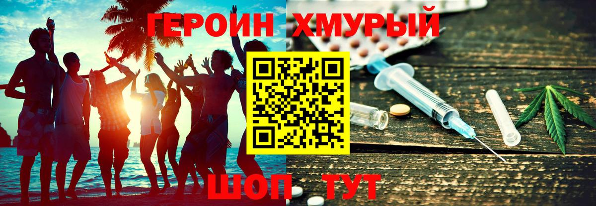 Героин Афган Карталы