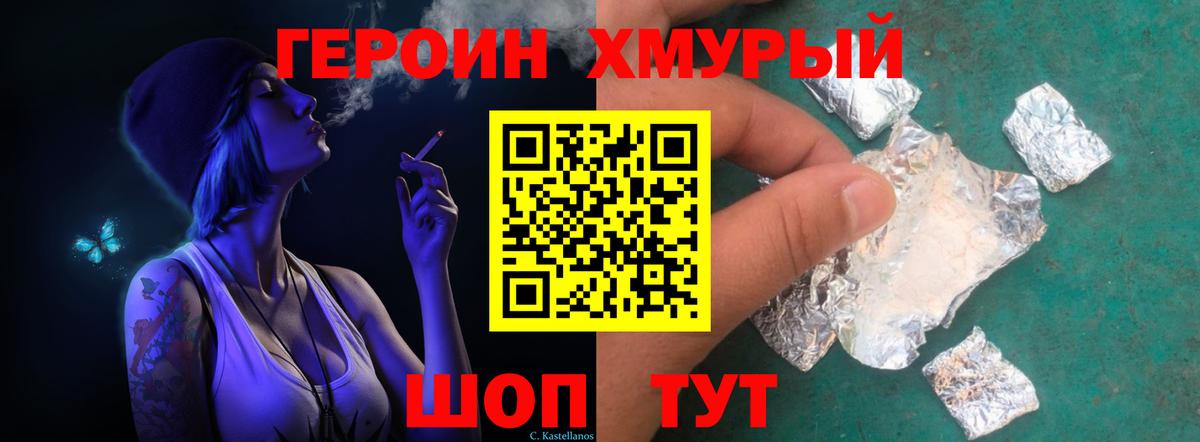 Карталы  ГЕРОИН  Вход с VPN  ГЕРОИН VHQ 
