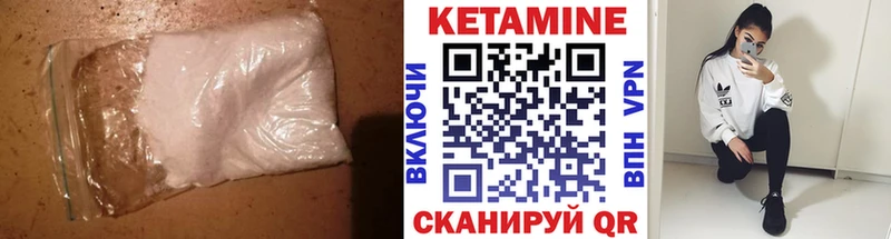 Кетамин VHQ  Карталы 