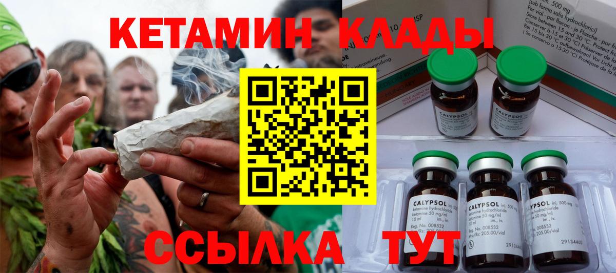 Кетамин ketamine  КЕТАМИН ketamine  Карталы 