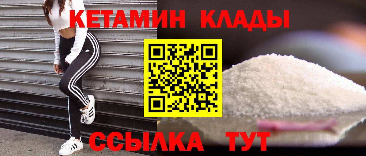 КЕТАМИН ketamine  Кетамин VHQ  Вход с VPN  Карталы 
