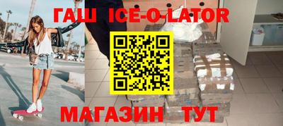 спайс Жуковский