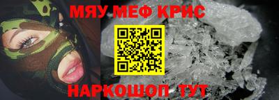 спайс Жуковский