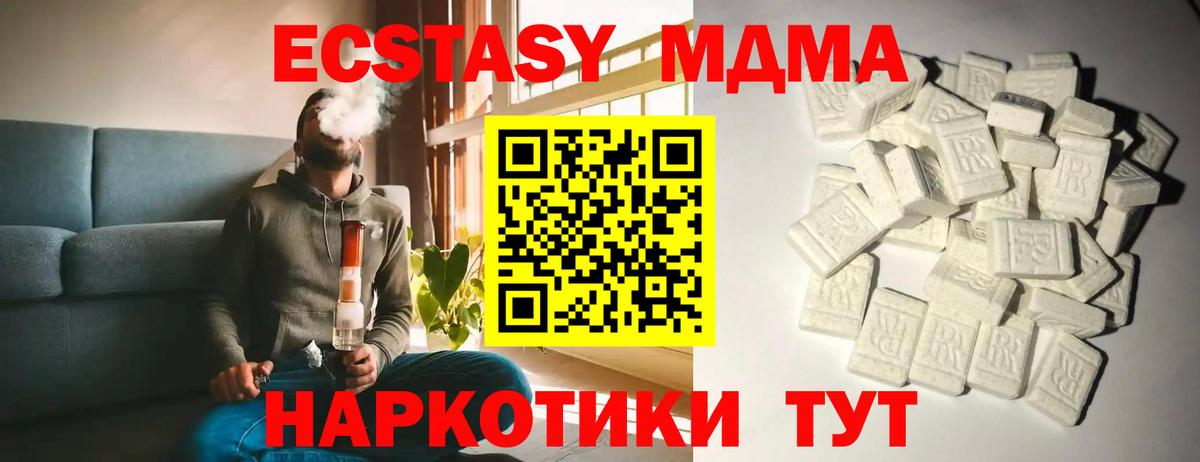 Карталы  MDMA Molly  MDMA  Вход с VPN  МДМА VHQ 