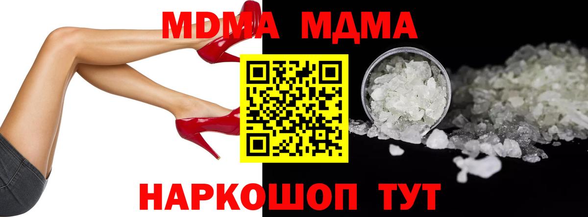 МДМА  MDMA Molly  Карталы  MDMA Molly 