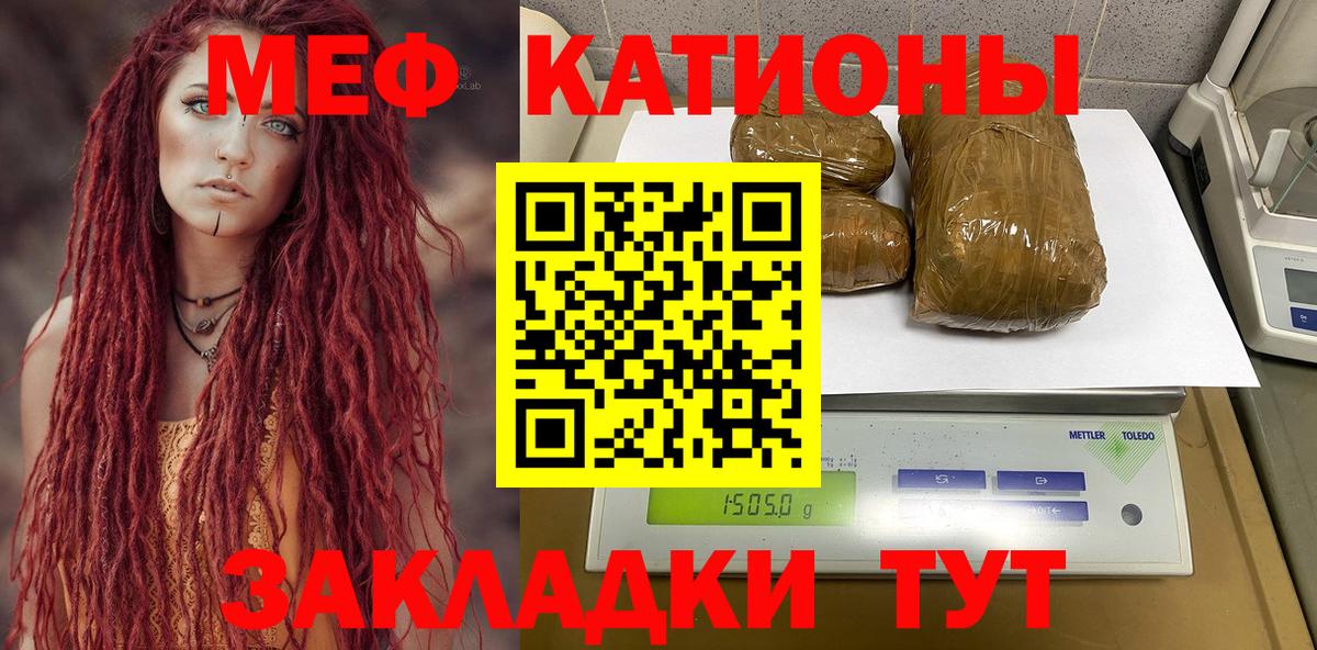 Меф мяу мяу  Вход с VPN  МЕФ  Карталы 