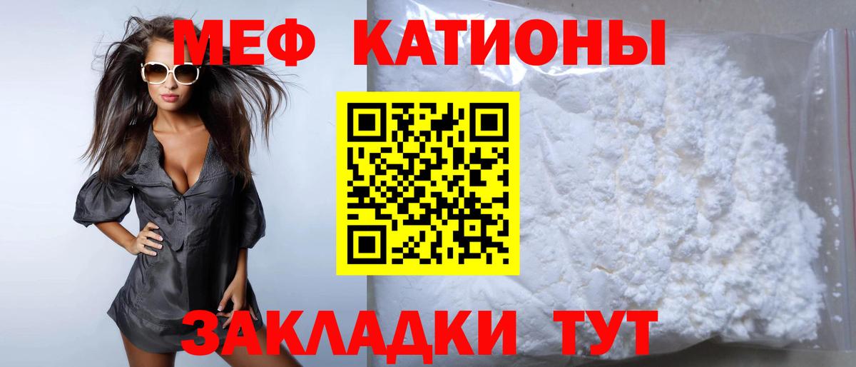 МЯУ-МЯУ  Карталы  ссылка на мегу ТОР  Меф кристаллы 