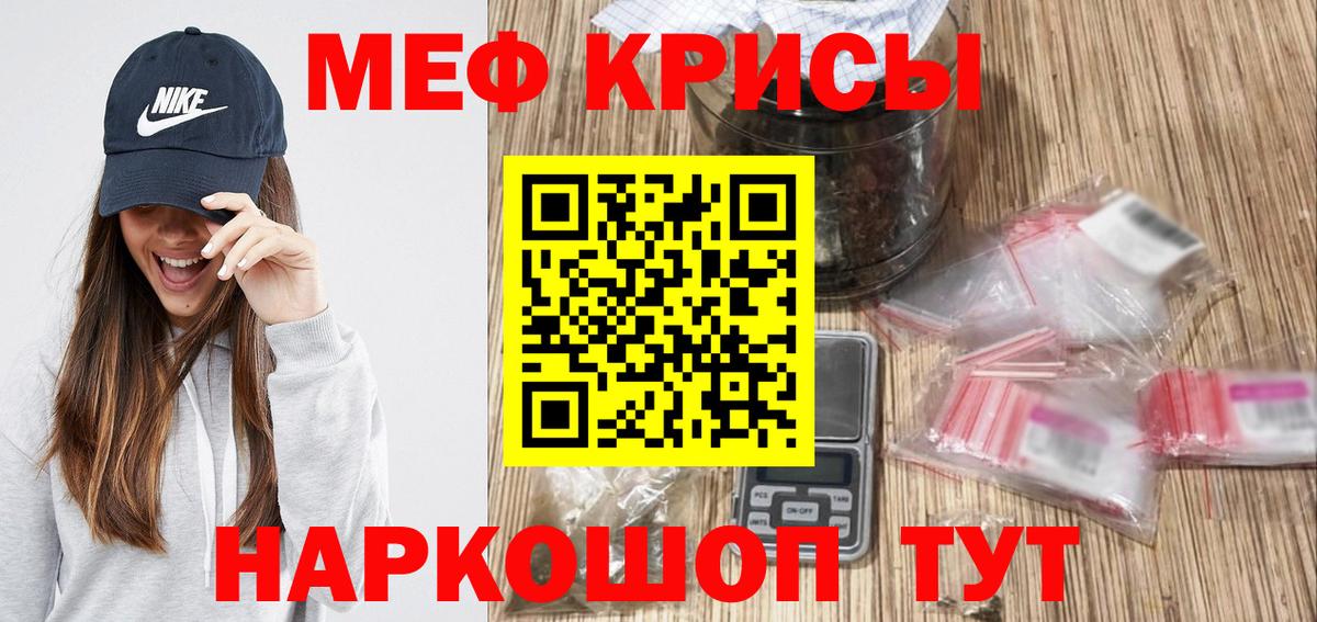 МЕФ кристаллы Карталы