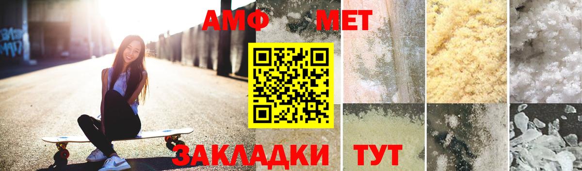 МЕТАМФЕТАМИН Methamphetamine Карталы