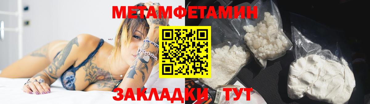 Первитин винт  Вход с VPN  Карталы 