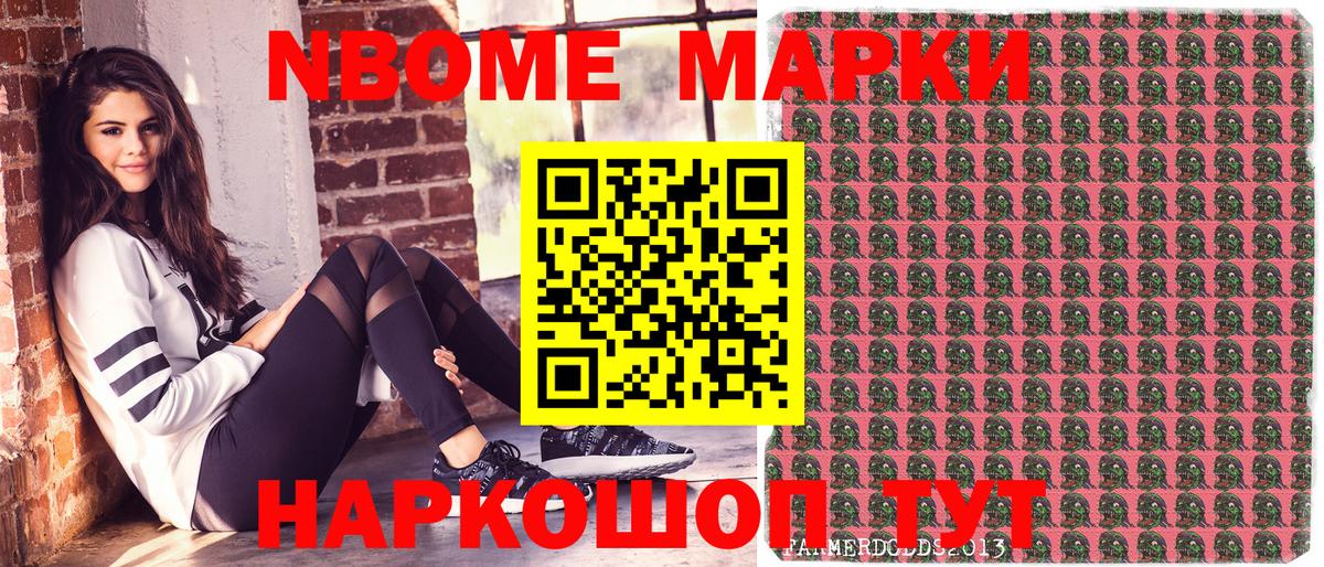 Карталы  Марки N-bome 1,8мг  Марки 25I-NBOMe  Вход с VPN  Марки N-bome 1,8мг 