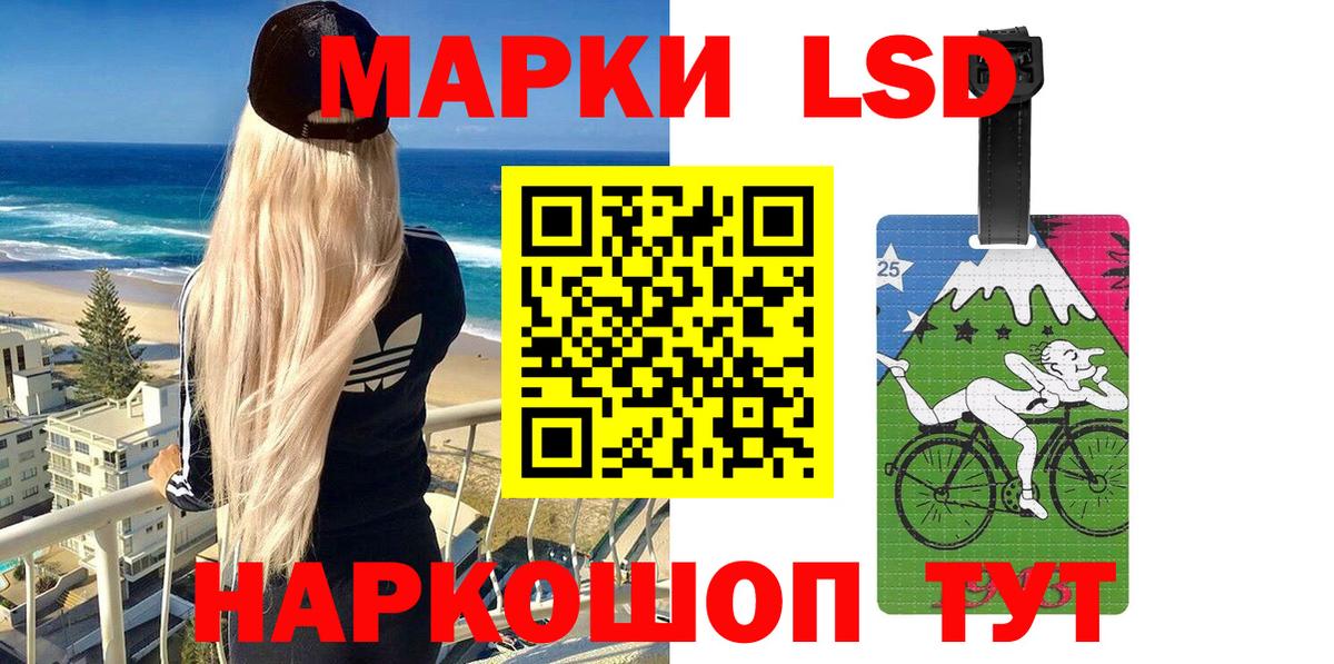 Марки 25I-NBOMe 1,8мг Карталы
