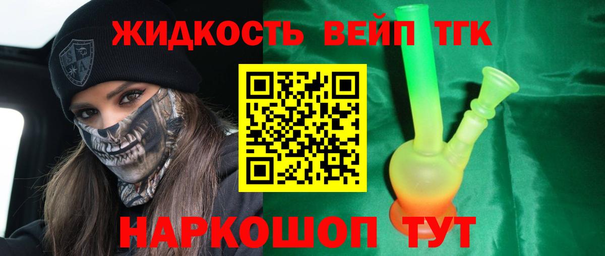 ТГК гашишное масло  Вход с VPN  ТГК гашишное масло  Карталы 